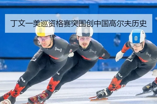 ding-wen-yi-mei-xun-zi-ge-sai-tu-wei-chuang-zhong-guo-gao-er-fu-li-shi-2-528.jpg