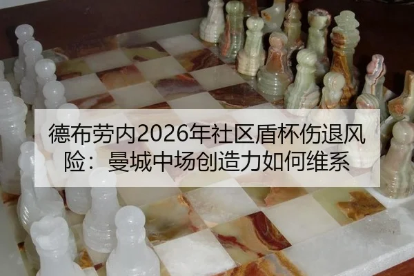 de-bu-lao-nei-nian-she-qu-dun-bei-shang-tui-feng-xian-man-cheng-zhong-chang-chuang-zao-li-ru-he-wei-xi-2-467.jpg